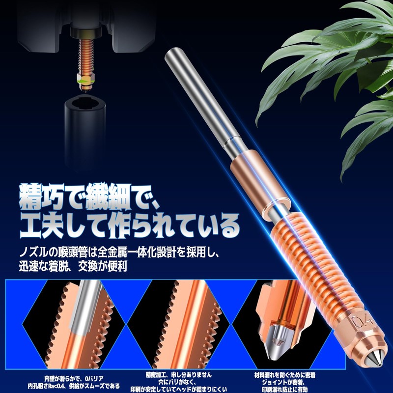 Pacify K1C Nozzle 0.02 inch (0.6 mm) Quick Swap Ender