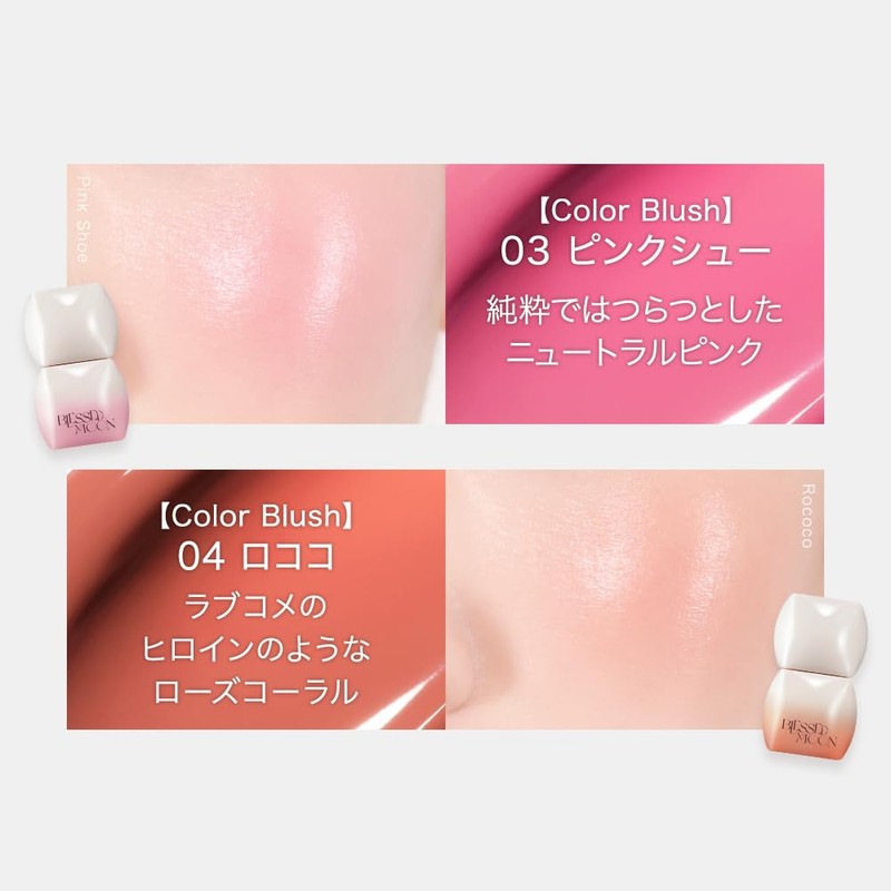 Bale Melting Color Blush 04 Rococo
