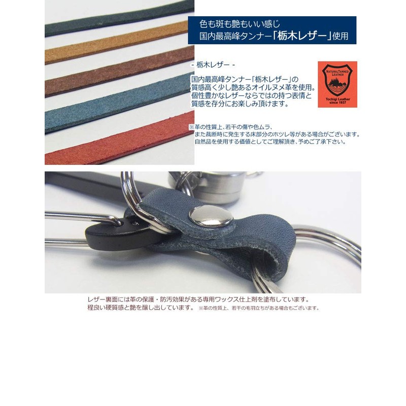 [highstyle] Made in Japan Tochigi Leather & Lightweight Aluminum Carabiner