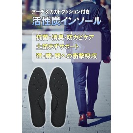 Columbus Activated Carbon Insole with Arch and kakatokusshon Medium 1 Feet Minutes (2 Piece)