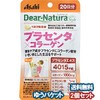 Dear Natura Style Placenta x Collagen, 60 Tablets x 2