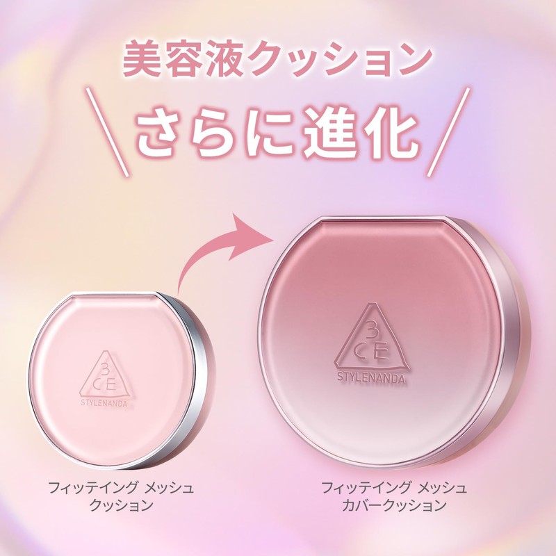 3CE Fitting Mesh Cover Cushion N02 Foundation