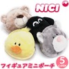 NICI Figure Pouch Mini Shaun the Sheep Timmy Germany Animal