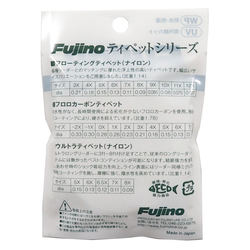 F-6 Professional Floating Tippet 100ft 3X