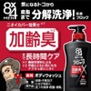 8x4 Eight for Men Body Soap, Middle Body Wash, Refill,