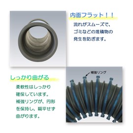 Fuji Rubber Kasei Smart Flex (SF-JOINT) FU-6523C Drainage Flex, Flat Inner Surface, φ2.6 x 8.9 gal (65 x 253 L), Dark Gray