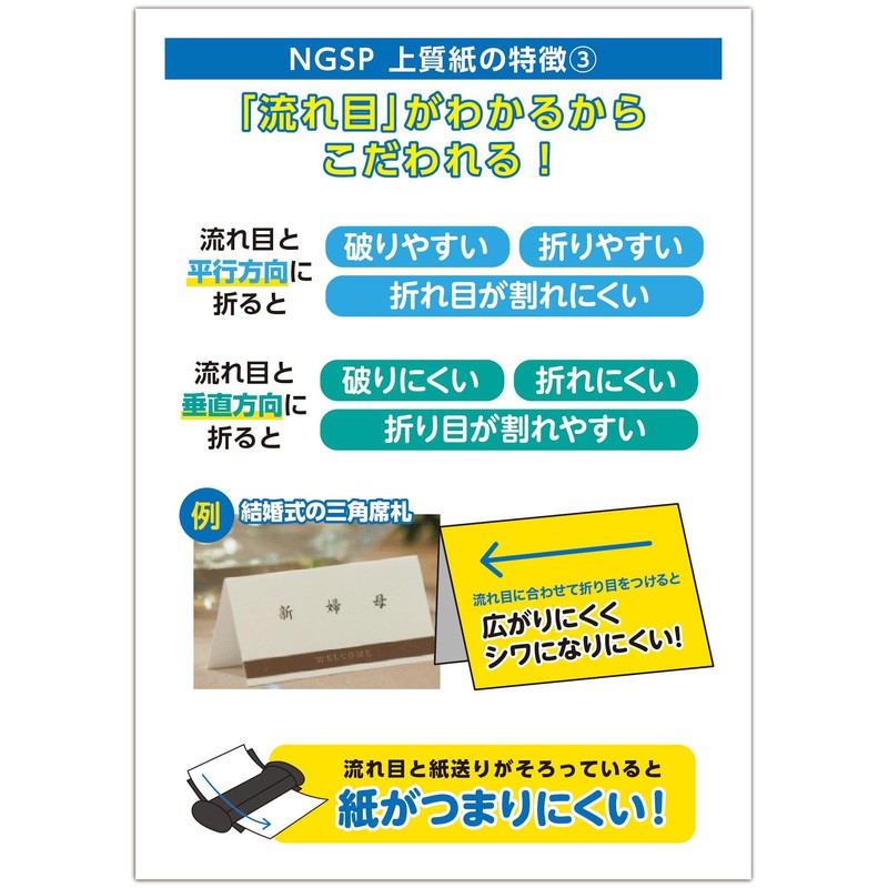 【Extra Thick】B5 High-Quality Paper 135kg Domestic (Made in Japan NPI