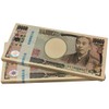 FuontenuI 1,000,000 Yen Bill Bundle, Dummy, Candid Gift, Birthday, Prize,