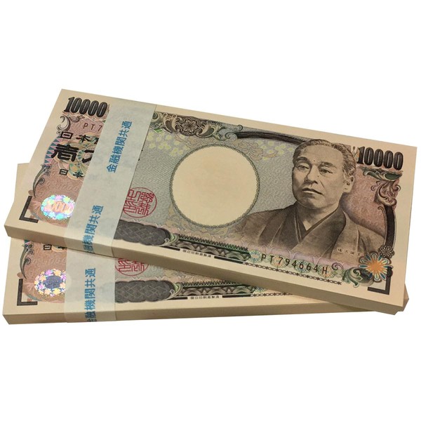 FuontenuI 1,000,000 Yen Bill Bundle, Dummy, Candid Gift, Birthday, Prize, Replica, Celebration (2 Bundles of Bundle)