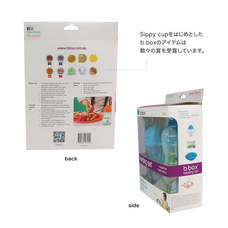 b.box Feeding Set, Ocean Breeze
