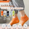 [フリランス-ショプ] ソックス メンズ 5足組 春夏秋用 靴下 くるぶし高弾性 通気性 抗菌·防臭 吸汗
