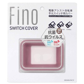 TS TT-04-PK2 Electric Assist Bicycle Switch Cover Antibacterial