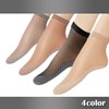 ONE LIMITATION SS006 Women's Socks, Footcover, Short, Stockings, Stylish