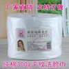 Soft Pure Cotton Disposable Beauty & Cleaning Towel Free Size / Plain Weave 300G 10ea