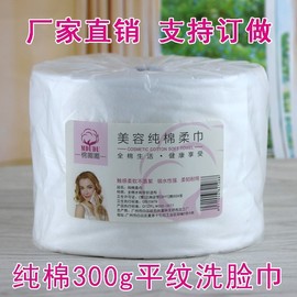 Soft Pure Cotton Disposable Beauty & Cleaning Towel Free Size / Plain Weave 300G 10ea