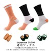 Arcade Sushi Socks, Value Set of 5 Pairs for Spring