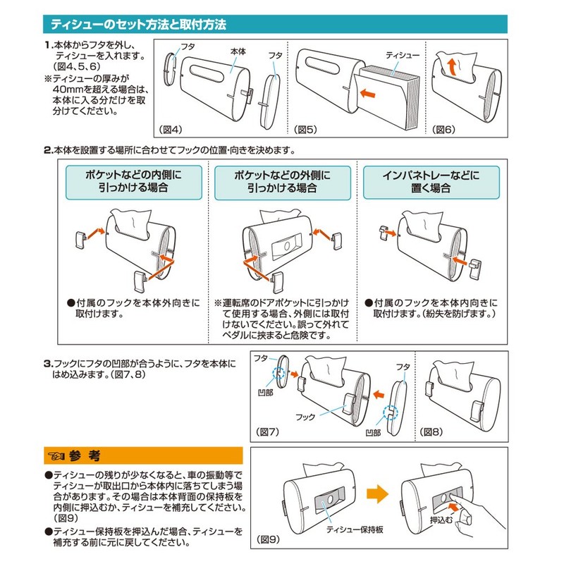 カーメイト(CARMATE) 車用 収納 ティッシューケース カーボン調 DZ267