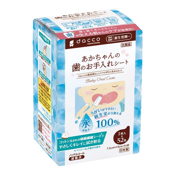 dacco 72730 Single Sterile Wet Sheet, Baby Teeth Care Sheets, 52 Packs, Made in Japan, 100% Purified Water