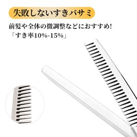 Dosi Premium Forged Finish Stainless Steel Hairdressing Scissors for Hair Volume Adjustment, 10% and 15% Thinning Rate, Hair Cut Scissors for Beauticians, Beginners, Self-Cut Thinning Scissors