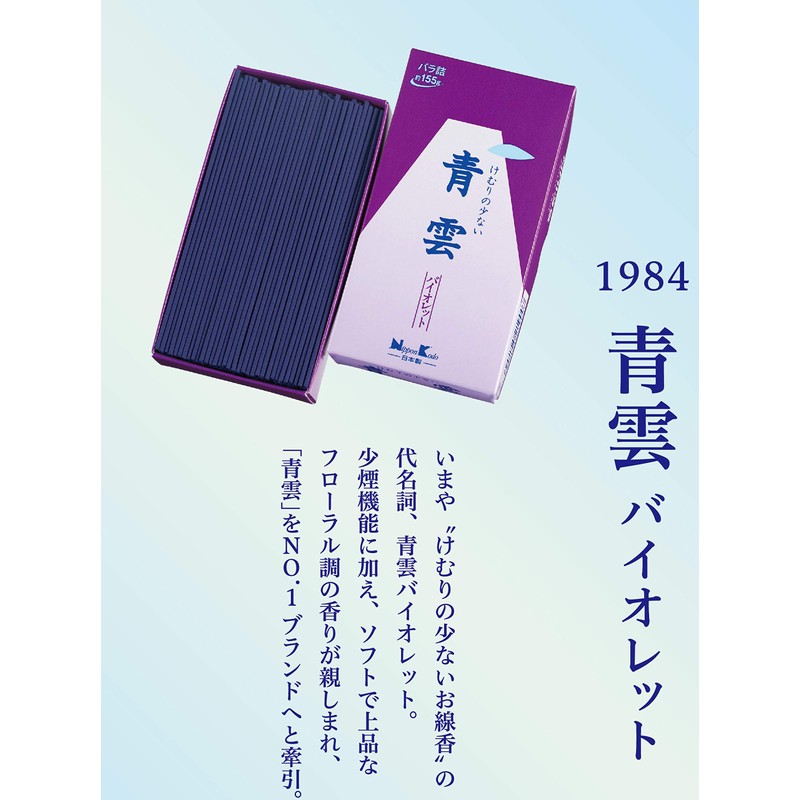 青雲 バイオレット小型バラ詰