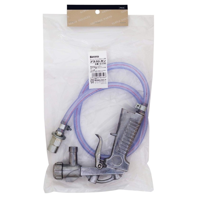 PAOCK SSPOWER SB-07BG Sandblaster for SB-07