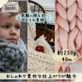3world SW1960 Super Thick Yarn, 8.8 oz (250 g), Chunky Knit, Scandinavian Yarn, Coarse, Knitting, Knitting Knitting, Beige