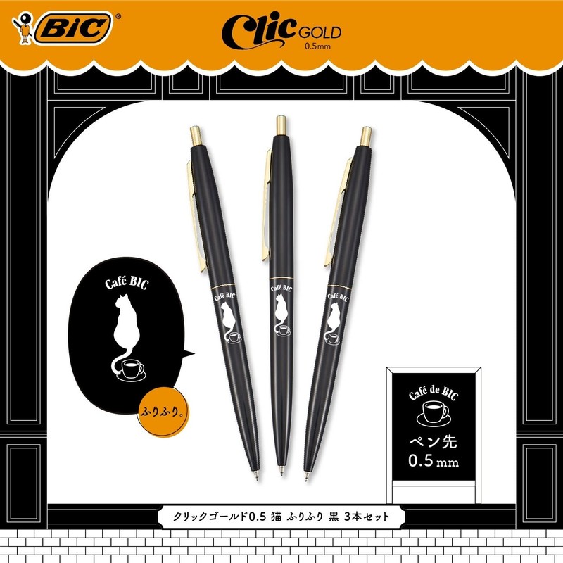Bic Japan CLG05-CFBJ3P Ballpoint Pen, Click Gold, 0.5, Oil-based, Black,