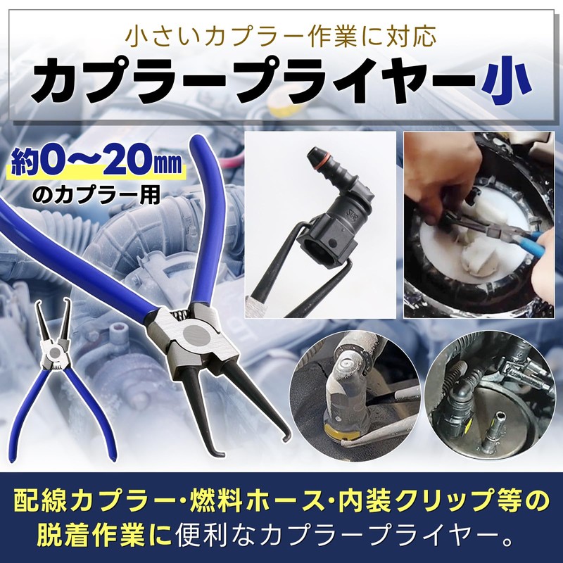 GJTr, Coupler Pliers, Clip Pliers, Coupler Removal Tool, Clip Removal