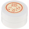 Princess Nakase Cream (0.2 oz (5 g), Set of 2