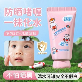 [Overseas] Xizi Sunscreen Gel for Children: Refreshing, Fast-Forming Film, Waterproof, Sweat-Proof, and UV-Protective, 30g/Children's Sunscreen Gel 5ea