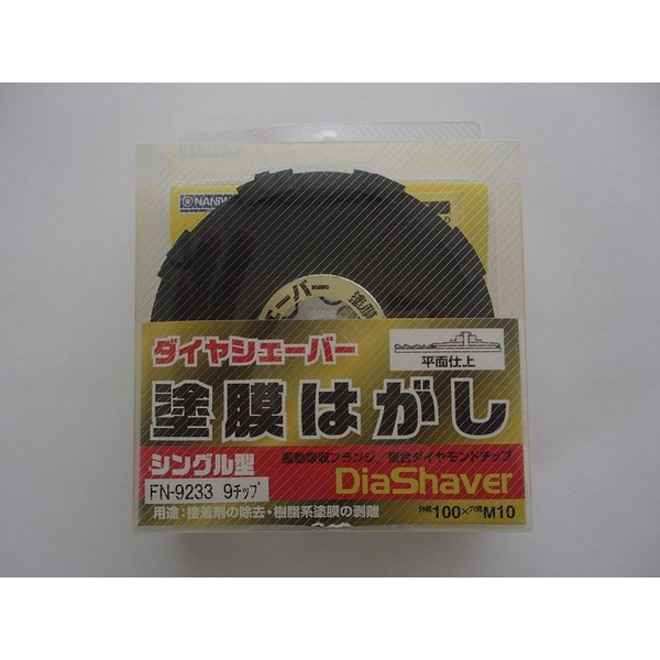 Naniwa FN-9233 Diamond Shaver, Paint Film Removal, Black