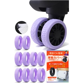 Telework Honpo Caster Cover Wheel Cover [Active CA Supervision/ Shedding Prevention, Double Sided Tape Included] Caster Suitcase Tire Cover, Suitcase, Carry Case, light purple, Wheel Cover