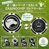 RAVIS Golf Marker, Dog and Cat, Funny, Chip Marker, Magnet,