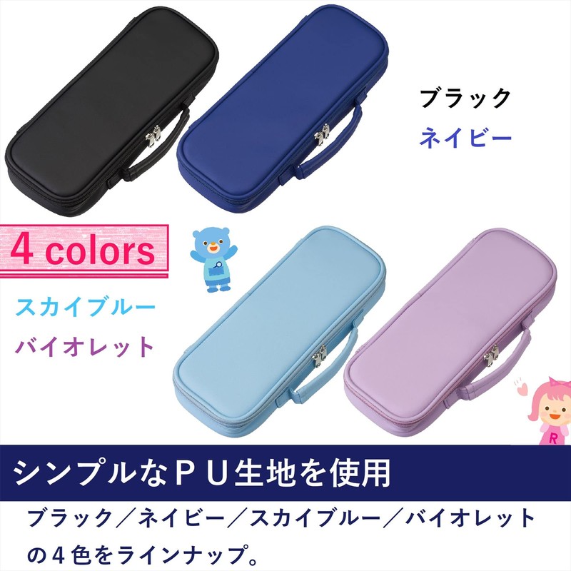 Raymay Fujii FSB169B Pencil Case, Top Liner, Pen Case, Synthetic