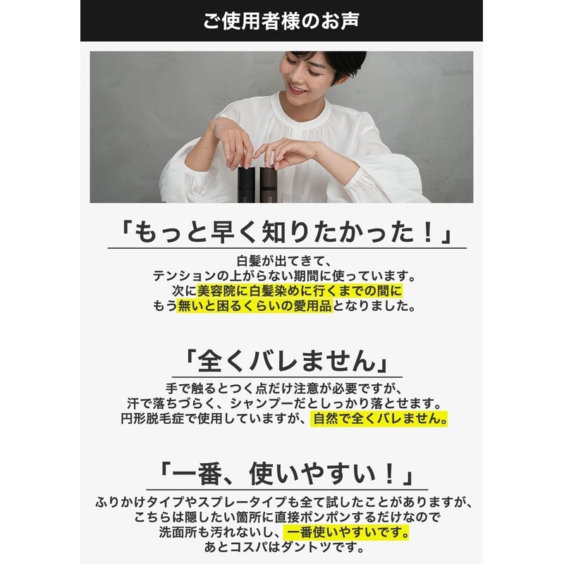 [TOFU公式] ヘアファンデーション 白髪隠し 薄毛隠し パウダー 【白髪も薄毛も一本で自然に仕上がる】 増毛 生え際 円形脱毛症 メンズ