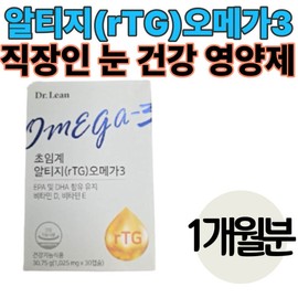 Supercritical Alti-G Omega-3 for students, test takers, and dry eye care. Elementary and middle school students, teenagers, office workers, and colleagues. A thoughtful gift. / 수험생 학생 초임계 알티지 오메가3 건조한 눈 관리 초등학생 중학생 청소년 직장인 동료 센스있는답례품