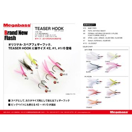 Megabass TEASER HOOK #2 Chart