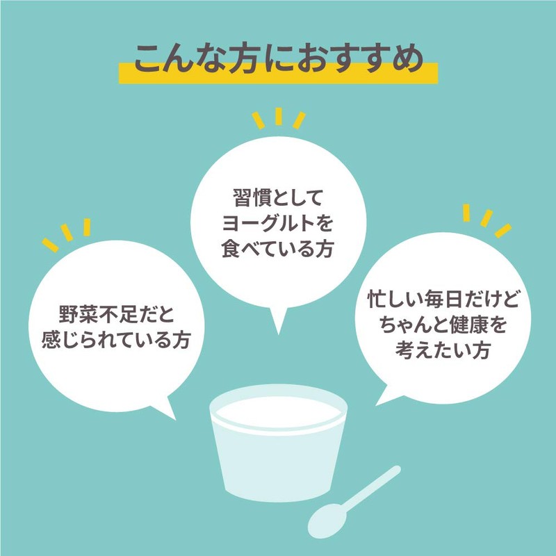 nacona yogurt plus vegetables