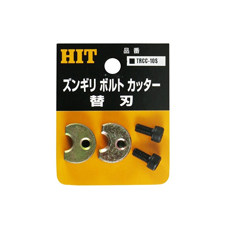 HIT TRCC10-S Zungili Bolt Cutter Replacement Blade for Stainless Steel