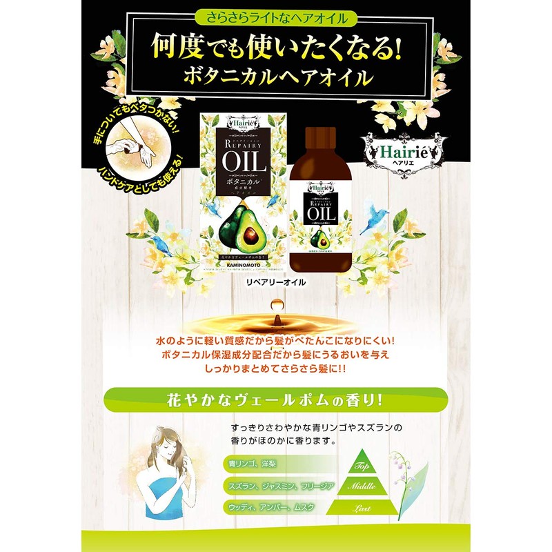 hair lier repair oil 60ml