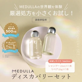 MEDULLA Discovery Set, Elegant Musk Scent, Shampoo, Treatment Set, 0.9 oz (25 g) x 2 Bottles, Trial, Damage Care