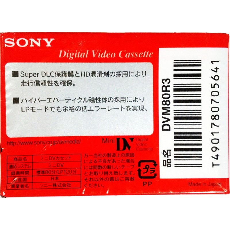 SONY DVM80R3 ミニDVカセット(ICメモリー無し)