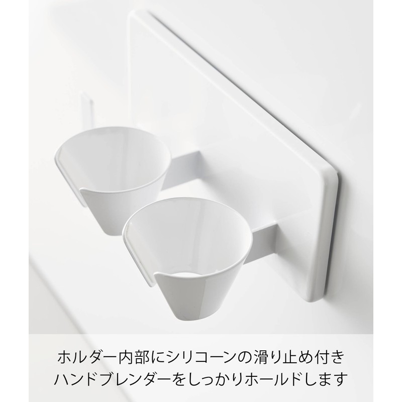 Yamazaki 1610 Film Hook, Hand Blender Holder, White, Main Unit: