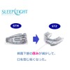 いびき対策 マウスピース スリープタイト STZ 米国製 SLEEPTIGHT 改良 新タイプ 保管ケース付き 歯ぎしり対策