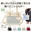 VIVEL Women's Pain Bag, Small, Mini, Pushing Bag, Transparent Pocket,