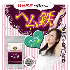 Royal Beauty Series Hemiron for Commercial Use, 300 mg x 270 Tablets