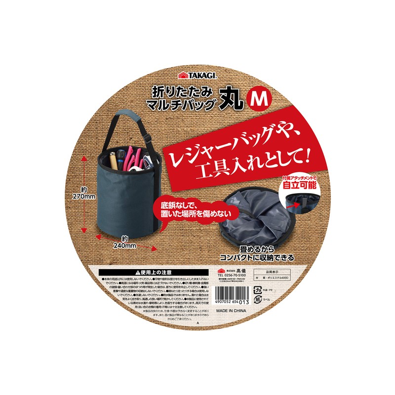 Takagi Folding Multi Bag, Round Size, Medium