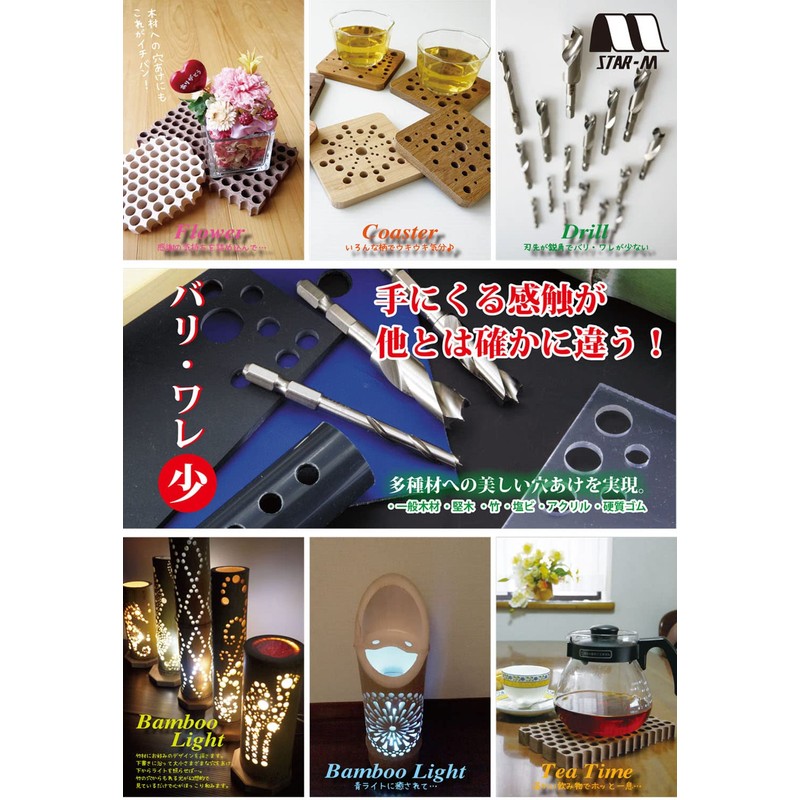 Star-M Bamboo Drill