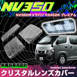 NV350 Caravan E26 Series Premium GX Rider Highway Star Lens Cover Room Lamp Cover Crystal Clear Cover Crystal Cut Cover Dress Up Interior Easy Installation 3 Piece Set