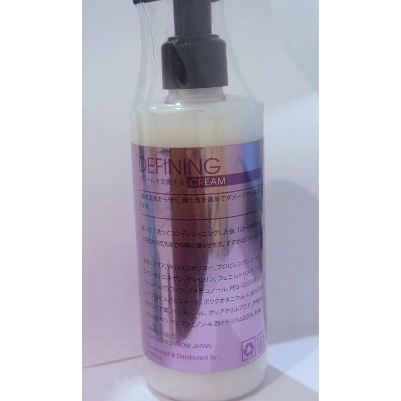 Proshiro Defining Cream 250ml